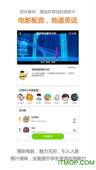 冀教学习