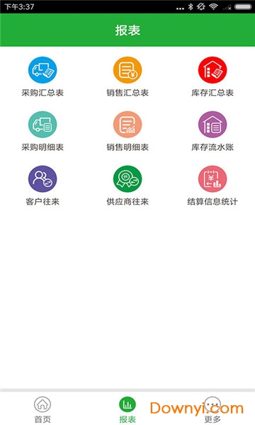 农资管理宝 农资管理宝