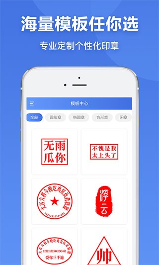 印章生成器