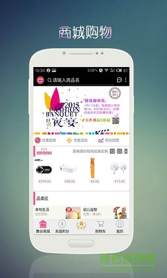 时尚舞台 时尚舞台