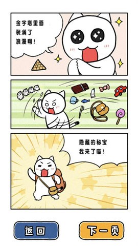 救救我喵4