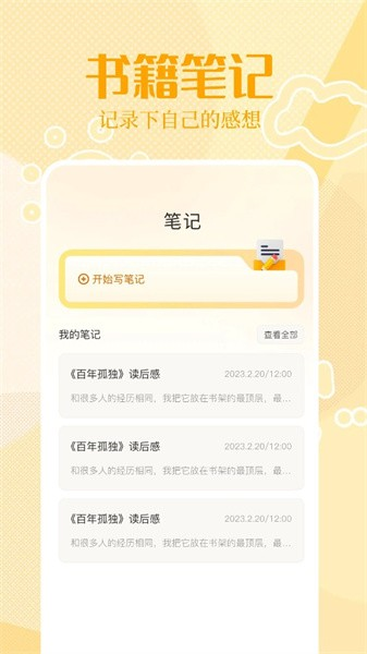 悦读阅读器app 安卓版v1.12