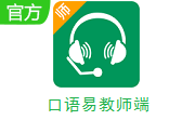 口语易