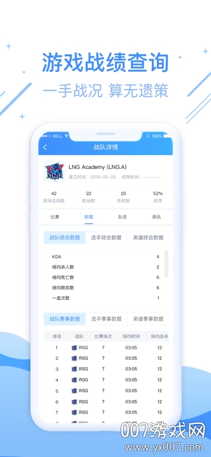 尚牛电竞