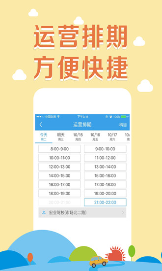 卡卡教练