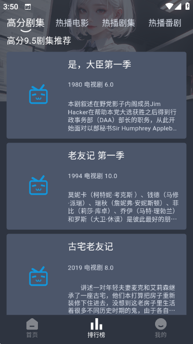 RR美剧纯净版 安卓最新版v4.0.1
