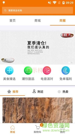 掌上人资
