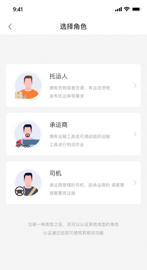 汇运客官方版