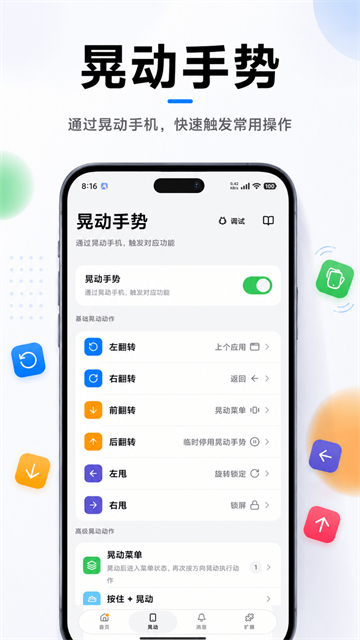 悬浮菜单全面屏手势