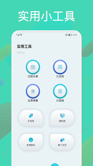 硬件检测大师
