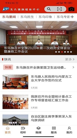 四季乌珠穆沁 四季乌珠穆沁