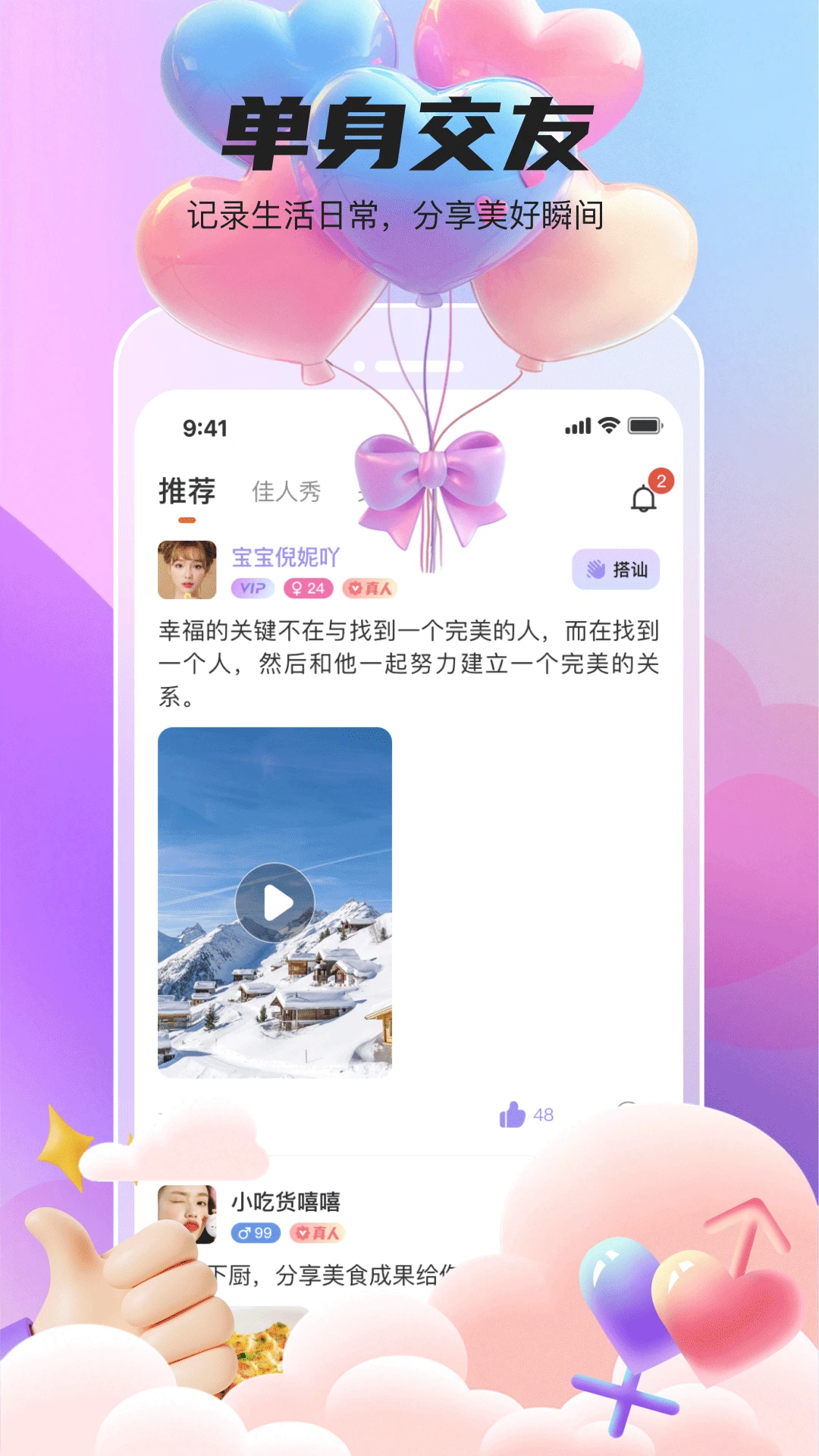 她遇