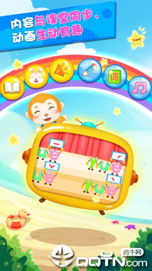 宝贝学拼音 宝贝学拼音