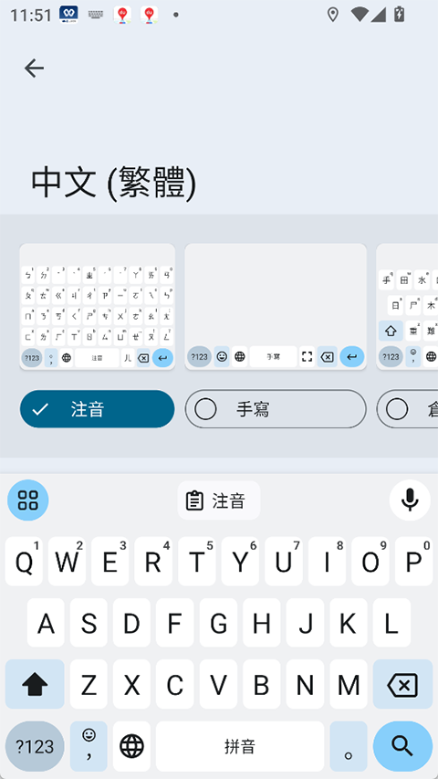 谷歌键盘输入法手机版 谷歌键盘输入法手机版