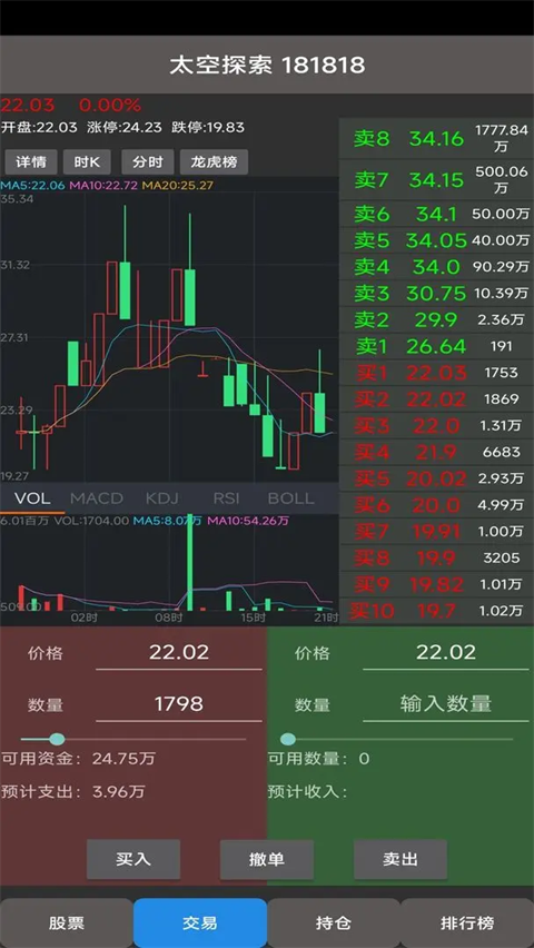 真实炒股（TapTap测试版）
