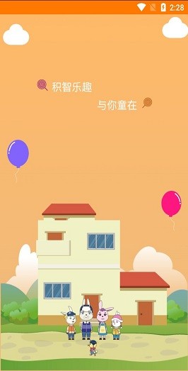 积智乐趣