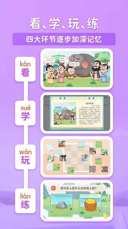淘淘成语