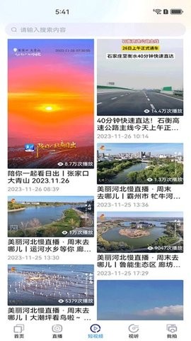 冀时新闻
