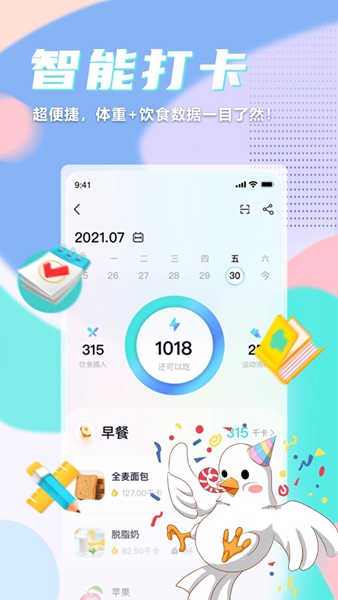 呼啦鸽体脂称 最新版v2.3.13 呼啦鸽体脂称 最新版v2.3.13