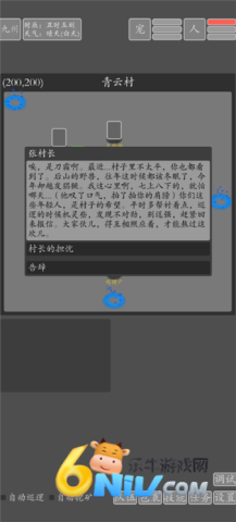 文字九州修仙