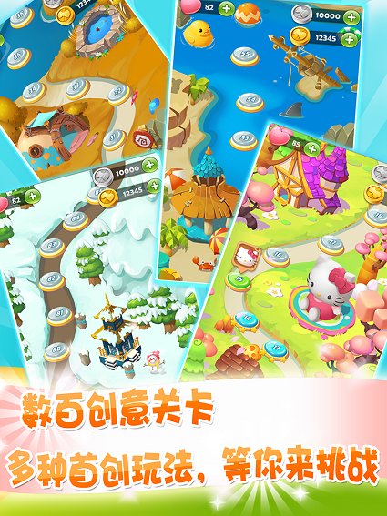 hello kitty美食之旅游戏