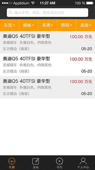 e车