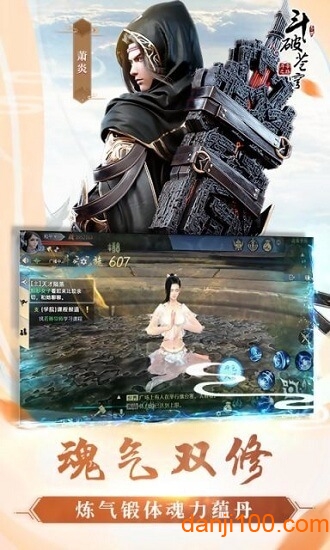 斗破苍穹全本