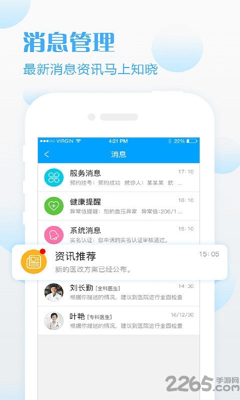 健康武清