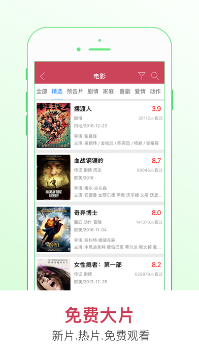最佳视频播放器app