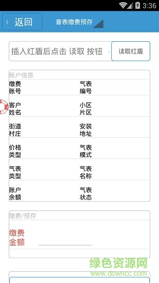 重庆中民燃气 重庆中民燃气
