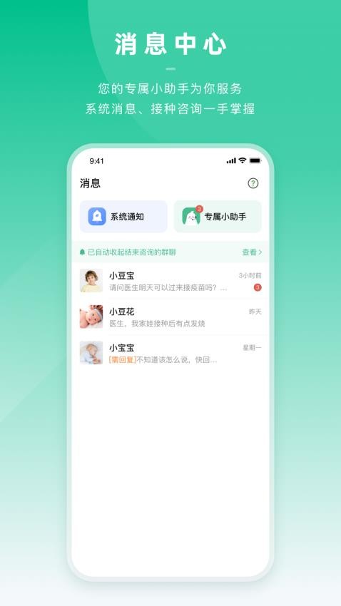 白豆医生