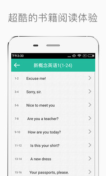 新概念英语 新概念英语