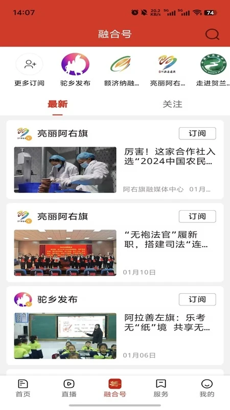 阿拉善融媒