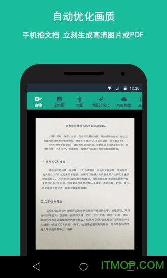 CS扫描全能王永久免费版