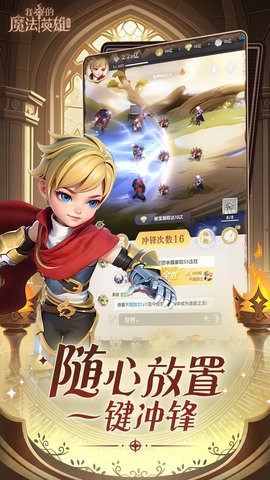 我的魔法英雄伙伴 我的魔法英雄伙伴