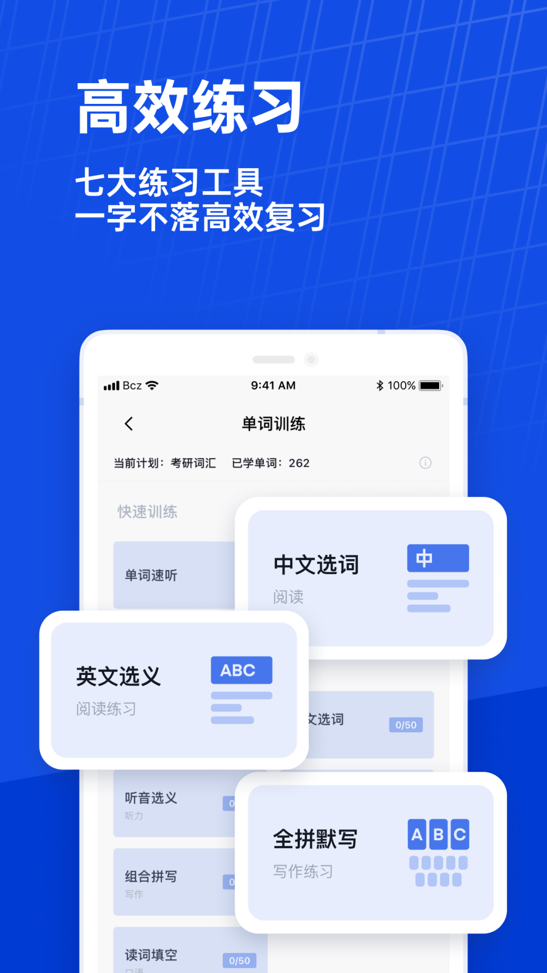 英语六级估分器app