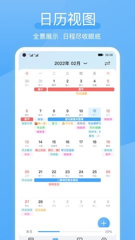 氢时光app官方