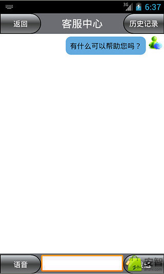 车辆违章查询软件