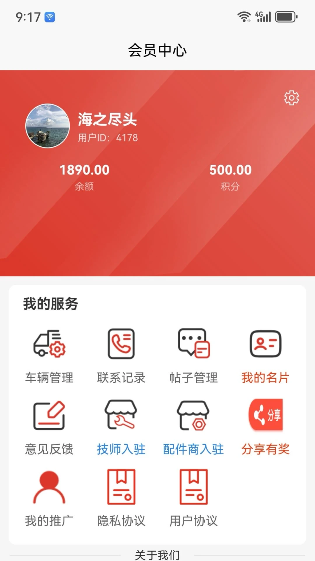 卡东修车