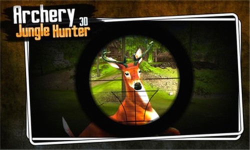射箭丛林猎人3D 射箭丛林猎人3D