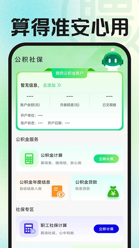 日结零工招工