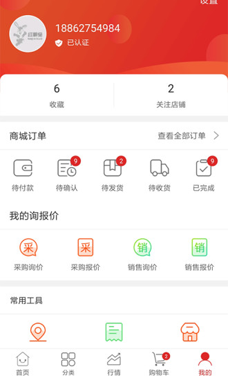 红眼兔商城 红眼兔商城