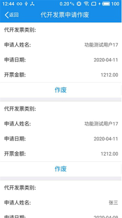 辽宁移动办税APP最新版本