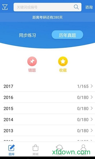 西综宝典