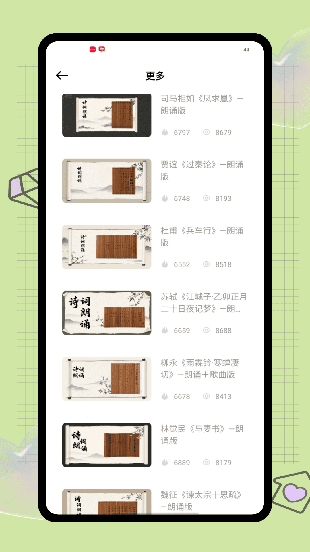 赞美诗歌1218