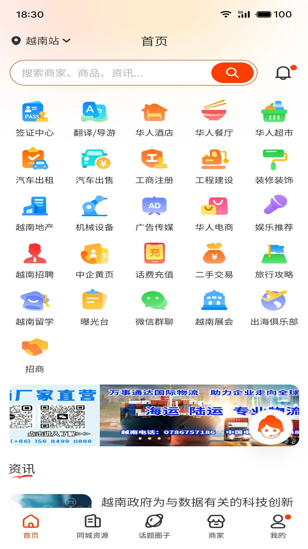 出国一站通