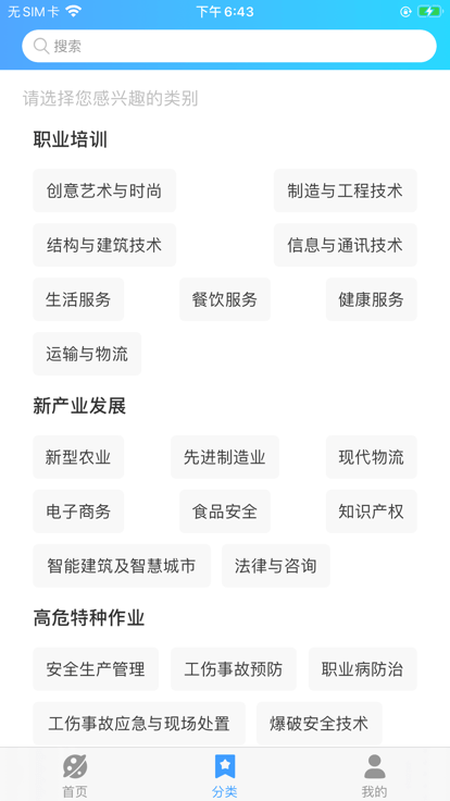 陕西建设教育培训网 陕西建设教育培训网