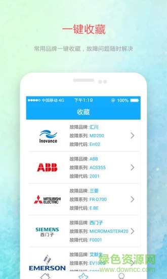 变频器故障查询 变频器故障查询