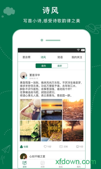 墨言诗词