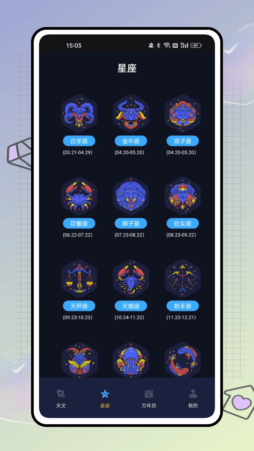 果果星球